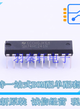 缓冲器/驱动器/收发器 SN74HC241N PDIP-20 TI 全新原装进口