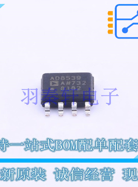 运算放大器 AD8539ARZ-REEL7 SOIC-8 全新原装进口