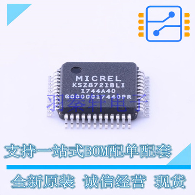 以太网芯片 KSZ8721BLI LQFP-48(7x7) MIC 全新原装进口
