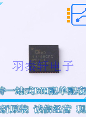 数模转换芯片DAC AD4116BCPZ-RL7 LFCSP-40 全新原装进口