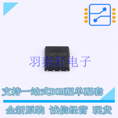 场效应管(MOSFET) CSD17579Q5A VSONP-8(4.9x5.8) TI 全新原装进