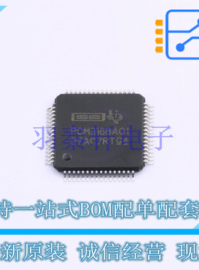 音频接口芯片 PCM3168ATPAPQ1 HTQFP-64(10x10) TI 全新原装进口