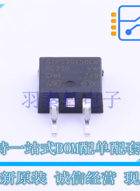 肖特基二极管 STPS20150CG-TR TO-263 ST 全新原装进口