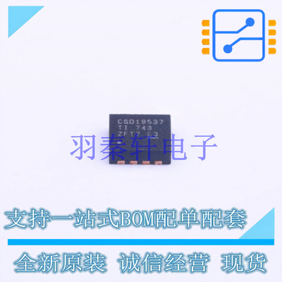 场效应管(MOSFET) CSD19537Q3T VSONP-8(3.3x3.3) TI 全新原装进