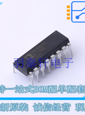 数模转换芯片DAC DAC08EPZ PDIP-16 全新原装进口