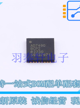 模数转换芯片ADC AD7490BCPZ LFCSP-32 全新原装进口