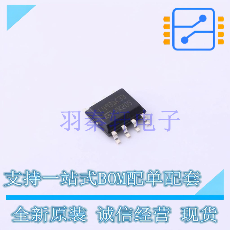 线性稳压器(LDO) L4931CD33-TRY SOIC-8 ST 全新原装进口