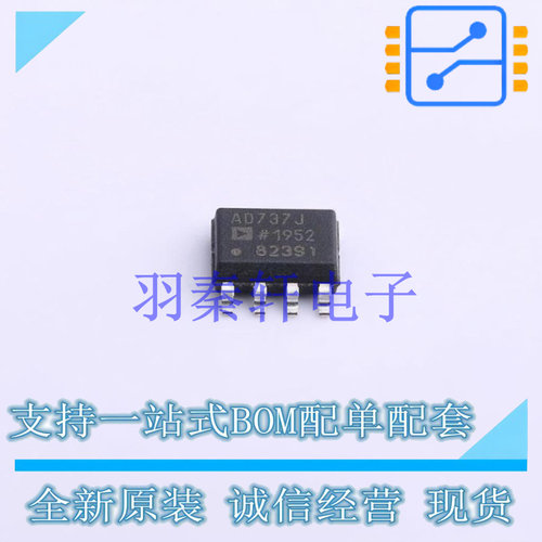 数模转换芯片DAC AD737JRZ-R7 SOIC-8 全新原装进口