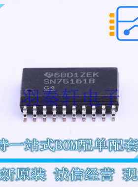 缓冲器/驱动器/收发器 SN75161BDW SOIC-20-300mil TI 全新原装进