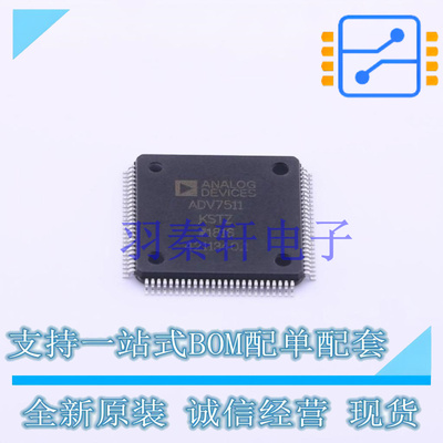 其他接口 ADV7511KSTZ LQFP-100 全新原装进口