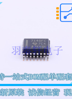 数字隔离器 ISO7140FCCDBQR SSOP-16-150mil TI 全新原装进口