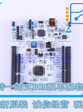 开发板 NUCLEO-L073RZ - ST 全新原装进口
