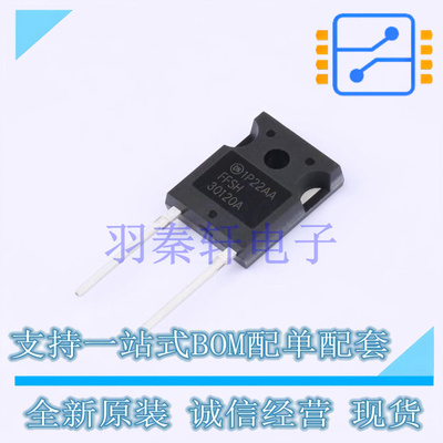 肖特基二极管 FFSH30120A-F155 TO-247-2 ON 全新原装进口