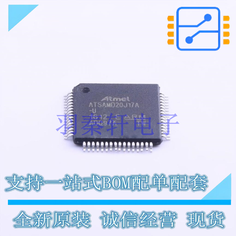 单片机(MCU/MPU/SOC) ATSAMD20J17A-AU TQFP-64(10x10) MIC 全新