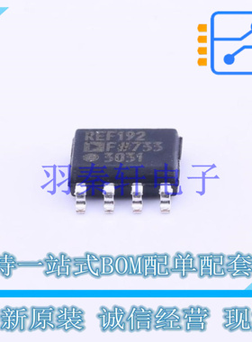 电压基准芯片 REF192FSZ SOIC-8 ADI 全新原装进口