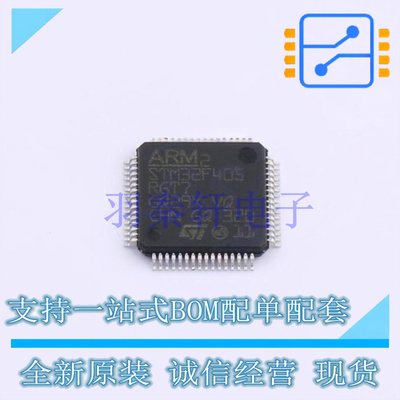 单片机(MCU/MPU/SOC) STM32F405RGT7 LQFP-64(10x10) ST 全新原装