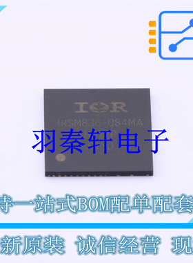 智能功率模块(IPM) IRSM836-084MA PQFN-36L(12x12) 全新原装进口