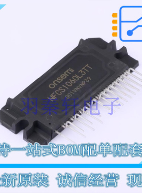 智能功率模块(IPM) NFCS1060L3TT SIP-35(56x25.8) ON 全新原装进