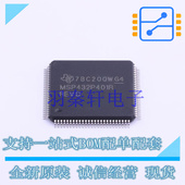 进口 SOC MCU 单片机 100 MPU QFP 全新原装 MSP432P401RIPZR