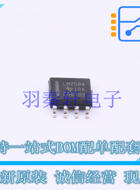 运算放大器 LM258ADRG4 SOIC-8 TI 全新原装进口