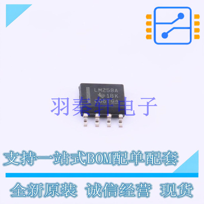 运算放大器 LM258ADRG4 SOIC-8 TI 全新原装进口