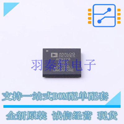 模数转换芯片ADC AD9278BBCZ BGA-144 ADI 全新原装进口