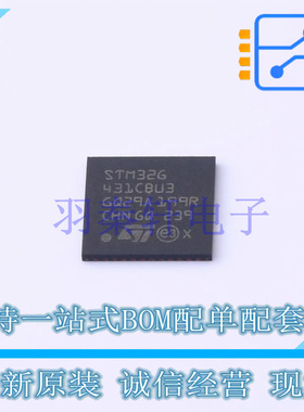 单片机(MCU/MPU/SOC) STM32G431CBU3 UFQFPN-48(7x7) ST 全新原装