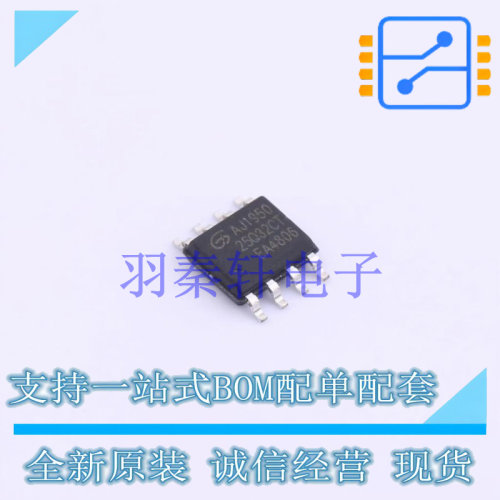 NOR FLASH GD25Q32CTIG SOP-8 贴片 GD 全新原装进口