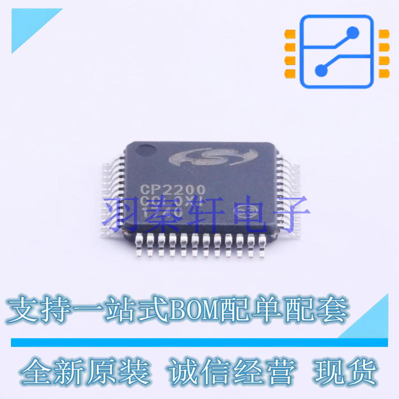 以太网芯片 CP2200-GQR TQFP-48(7x7) 全新原装进口