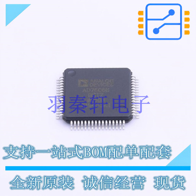 模数转换芯片ADC AD7606BBSTZ-RL LQFP-64(10x10) 全新原装进口