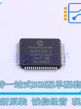 数字信号处理器(DSP/DSC) DSPIC33FJ128MC506A-H/PT TQFP-64(10x1