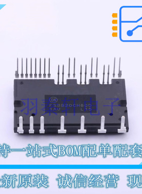 智能功率模块(IPM) FSBB20CH60D SPM-CC-027 ON 全新原装进口