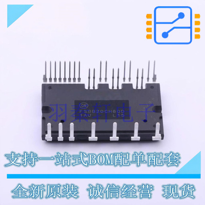 智能功率模块(IPM) FSBB20CH60D SPM-CC-027 ON 全新原装进口