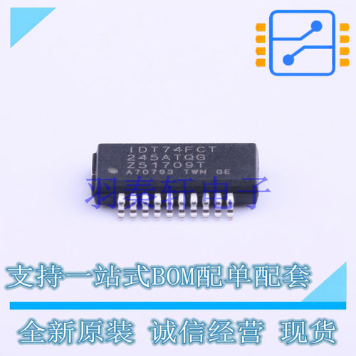缓冲器/驱动器/收发器 74FCT245ATQG SSOP-20-5.2mm 全新原装进口