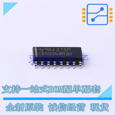 信号开关/编解码器/多路复用器 CD4056BM96 SOIC-16 TI 全新原装