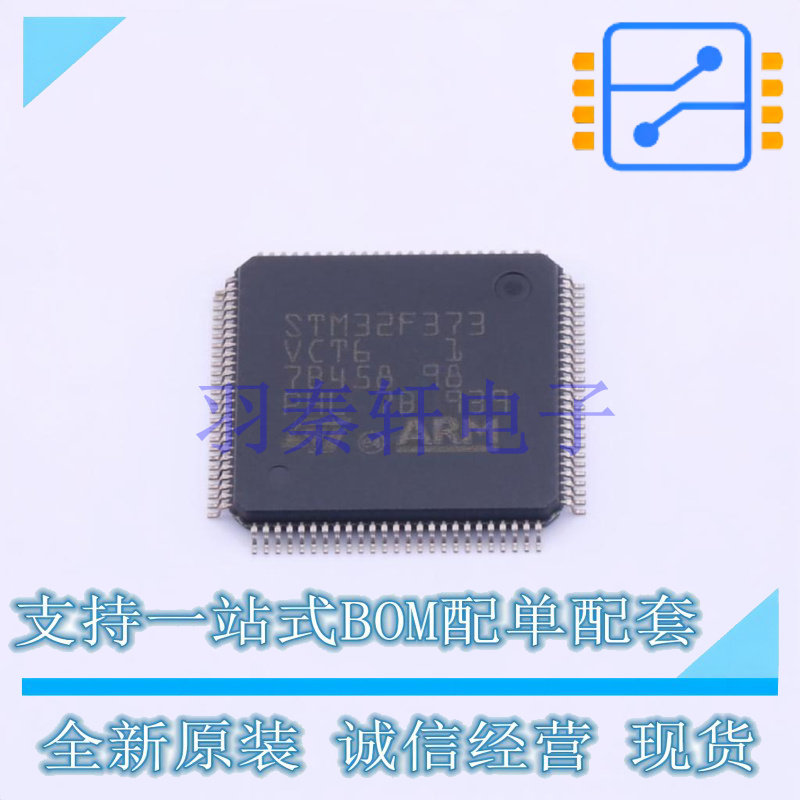 单片机(MCU/MPU/SOC) STM32F373VCT6 LQFP-100(14x14) ST 全新原
