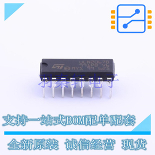 达林顿晶体管阵列 ULN2067B PowerDIP-16 ST 全新原装进口