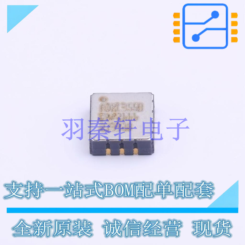 姿态传感器/陀螺仪 ADXL355BEZ-RL7 LCC-14(6x6) 全新原装进口
