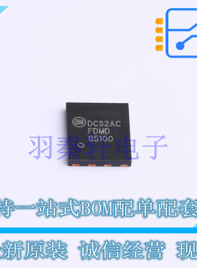 场效应管(MOSFET) FDMD85100 PDFN-8(5x6) ON 全新原装进口