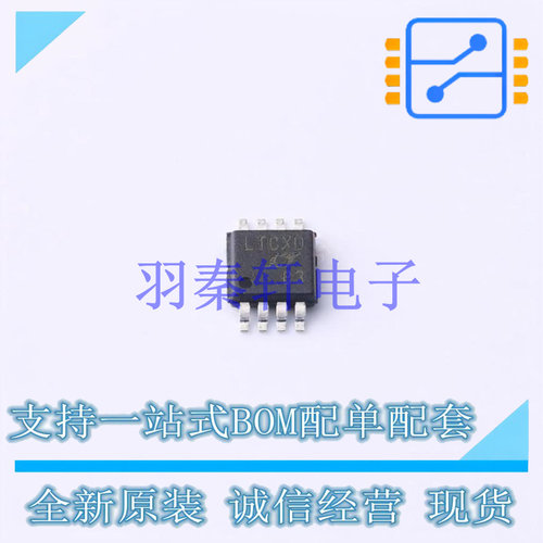 电池管理 LTC4357IMS8#TRPBF MSOP-8 ADI 全新原装进口