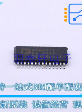 RS232芯片 ADM3311EARUZ TSSOP-28 ADI 全新原装进口
