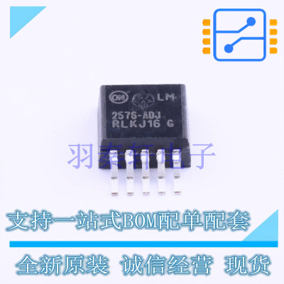 DC-DC电源芯片 LM2576D2T-ADJG TO-263-5 ON 全新原装进口