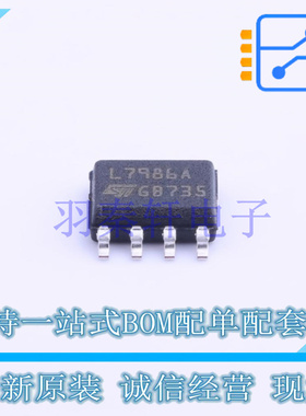 DC-DC电源芯片 L7986ATR SOIC-8-EP ST 全新原装进口
