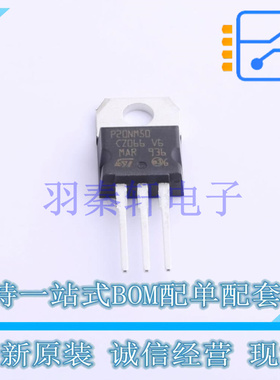 场效应管(MOSFET) STP20NM50 TO-220 ST 全新原装进口