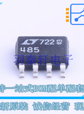 RS-485/RS-422芯片 LTC485CS8#PBF SOIC-8 ADI 全新原装进口