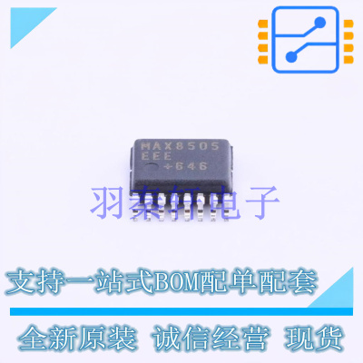 DC-DC电源芯片 MAX8505EEE SSOP-16-150mil 全新原装进口
