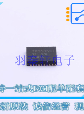 DC-DC电源芯片 TPS53513RVER QFN-28-EP(3.5x4.5) TI 全新原装进