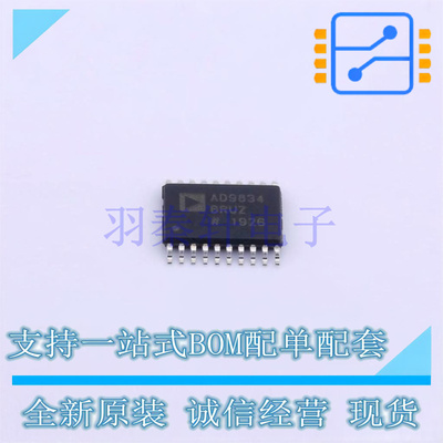 直接数字频率合成(DDS) AD9834BRUZ TSSOP-20 全新原装进口