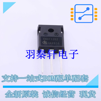 IGBT管/模块 IKW40N120T2 TO-247-3 全新原装进口