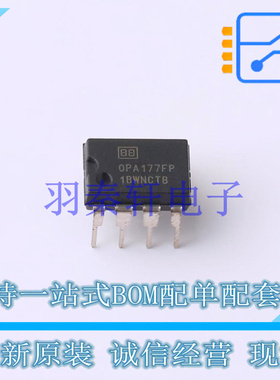 精密运放 OPA177FP PDIP-8 TI 全新原装进口
